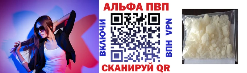Альфа ПВП кристаллы наркотики Вяземский