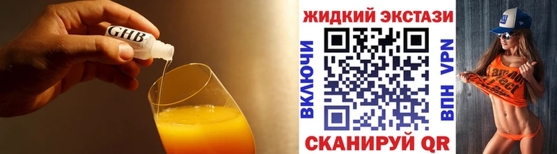 кракен ссылки  где купить наркотик  Вяземский  shop наркотические препараты  БУТИРАТ GHB 